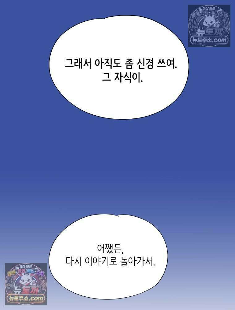 RAINBOW 52화． 귀여워 149
