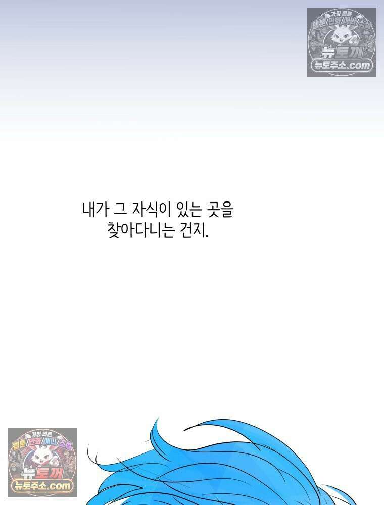 RAINBOW 52화． 귀여워 150