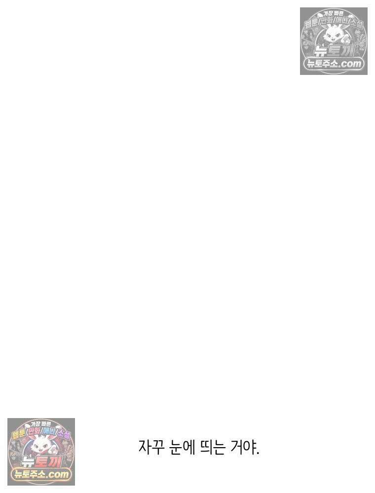 RAINBOW 52화． 귀여워 153