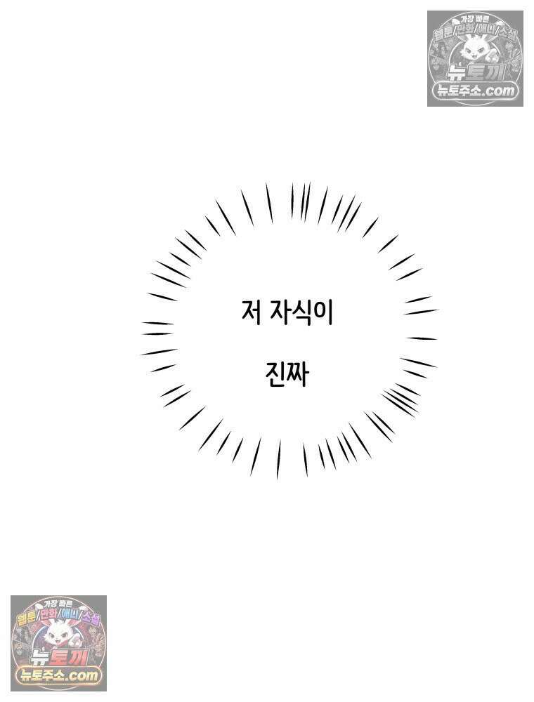 RAINBOW 52화． 귀여워 164