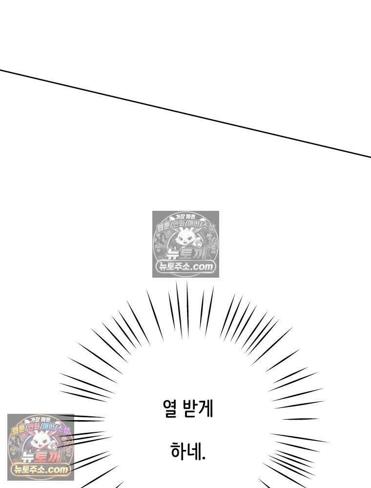 RAINBOW 52화． 귀여워 166