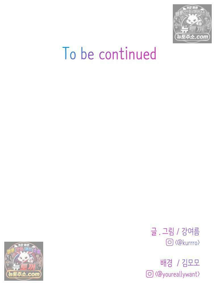 RAINBOW 52화． 귀여워 169