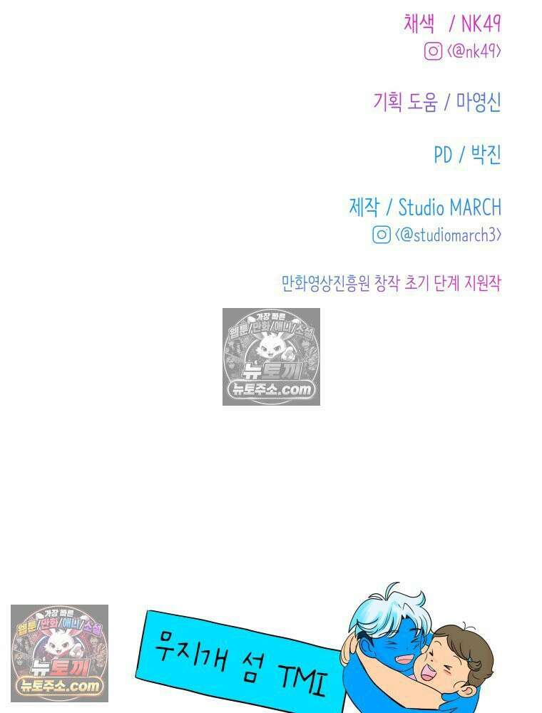 RAINBOW 52화． 귀여워 170