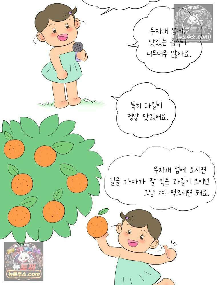 RAINBOW 52화． 귀여워 172