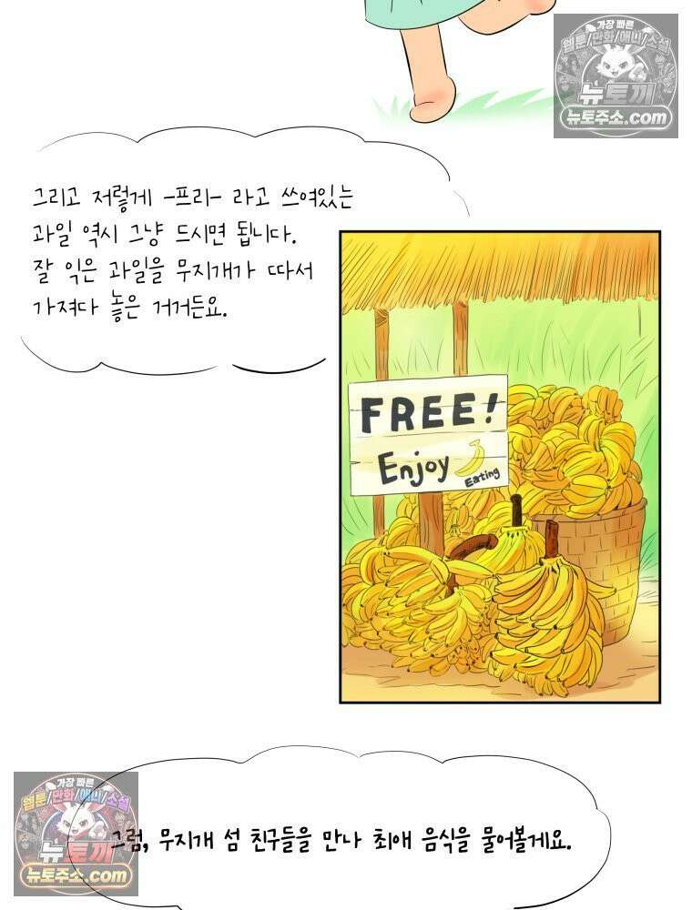 RAINBOW 52화． 귀여워 173