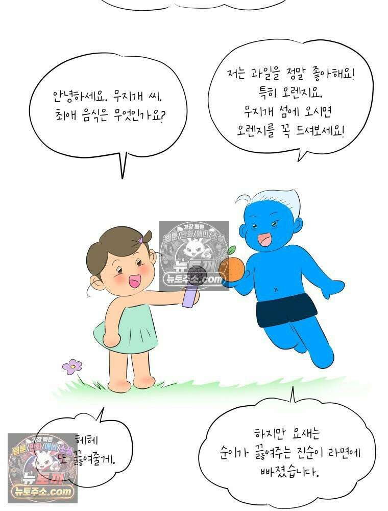 RAINBOW 52화． 귀여워 174