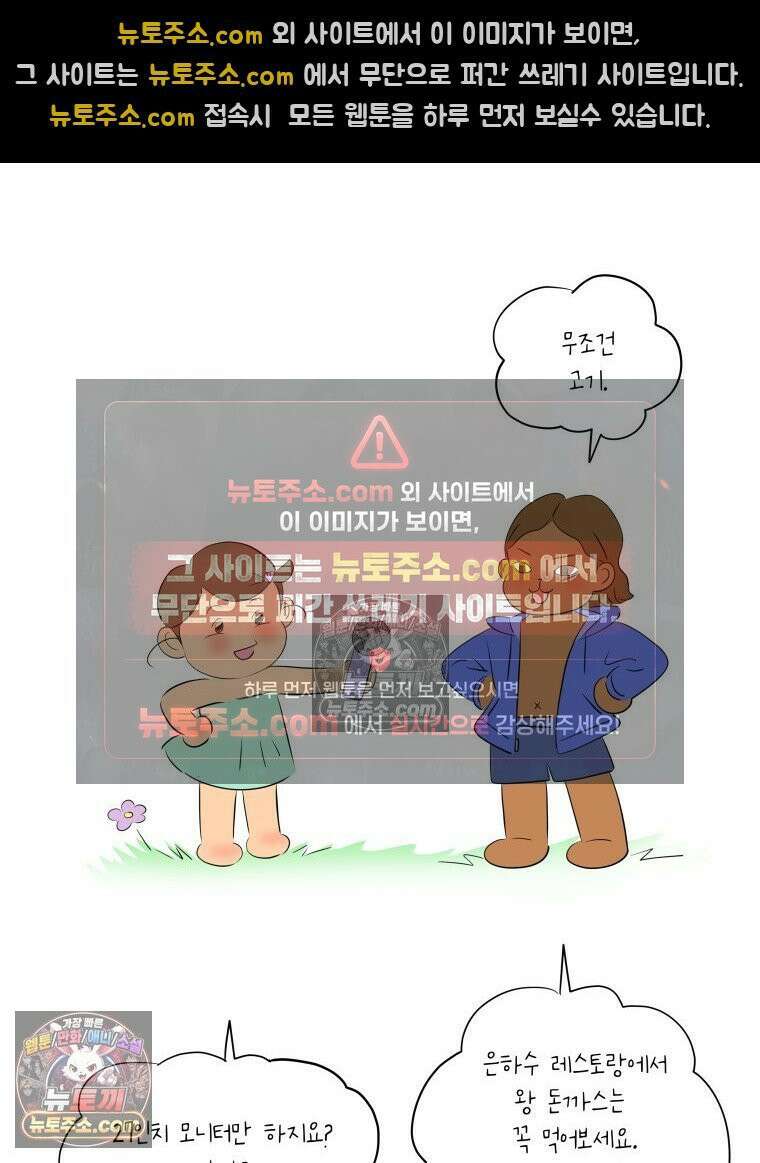 RAINBOW 52화． 귀여워 175