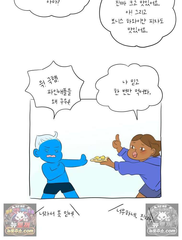 RAINBOW 52화． 귀여워 176