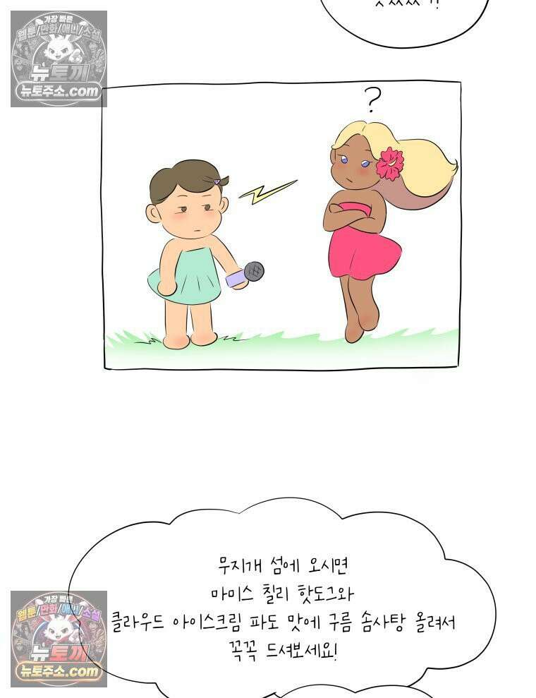 RAINBOW 52화． 귀여워 178
