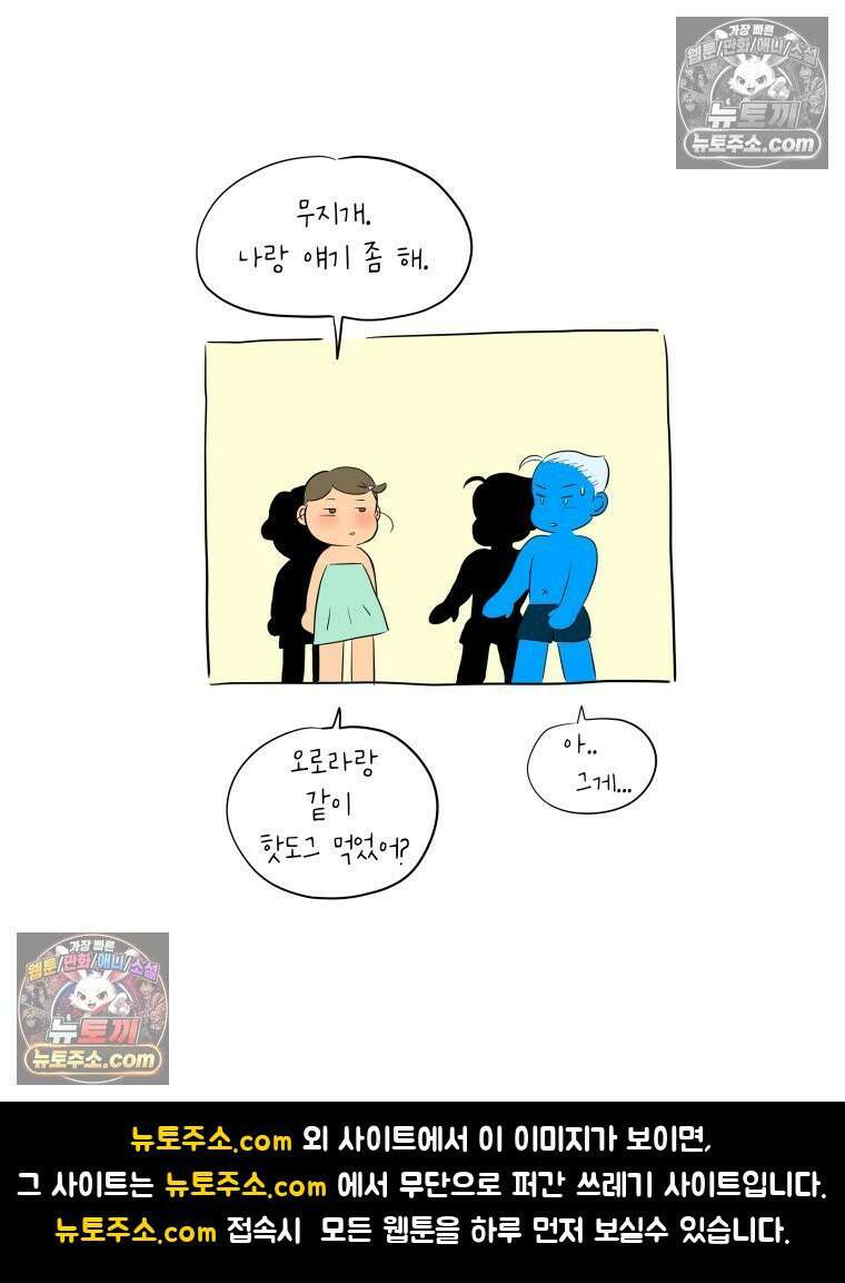 RAINBOW 52화． 귀여워 180