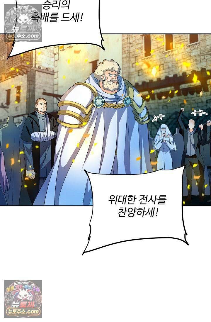 전직법사 947화 11