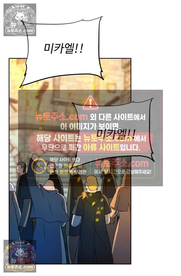 전직법사 947화 12