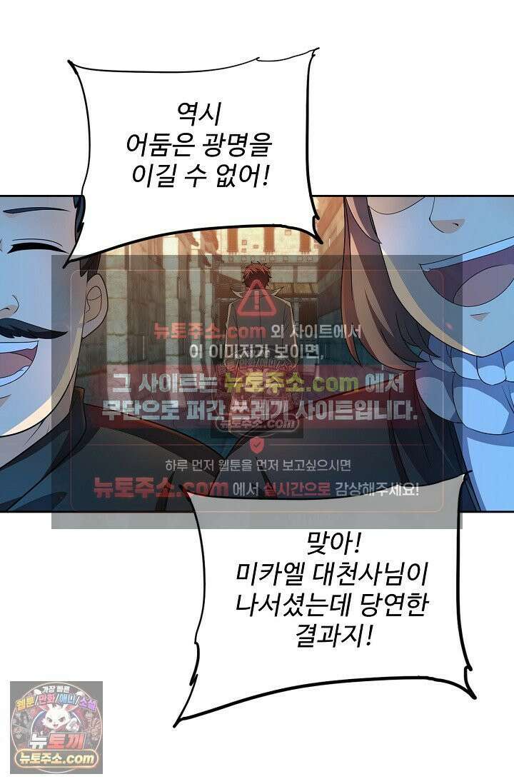 전직법사 947화 18