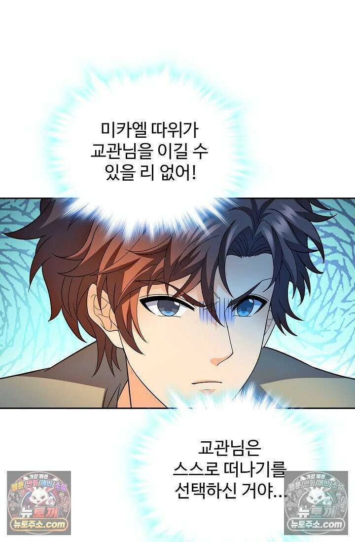 전직법사 947화 19
