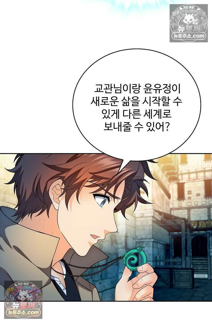 전직법사 947화 20