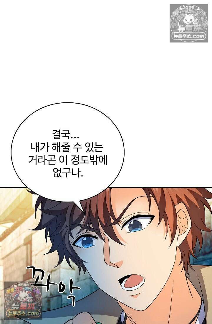 전직법사 947화 21