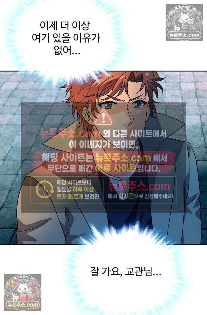 전직법사 947화 26