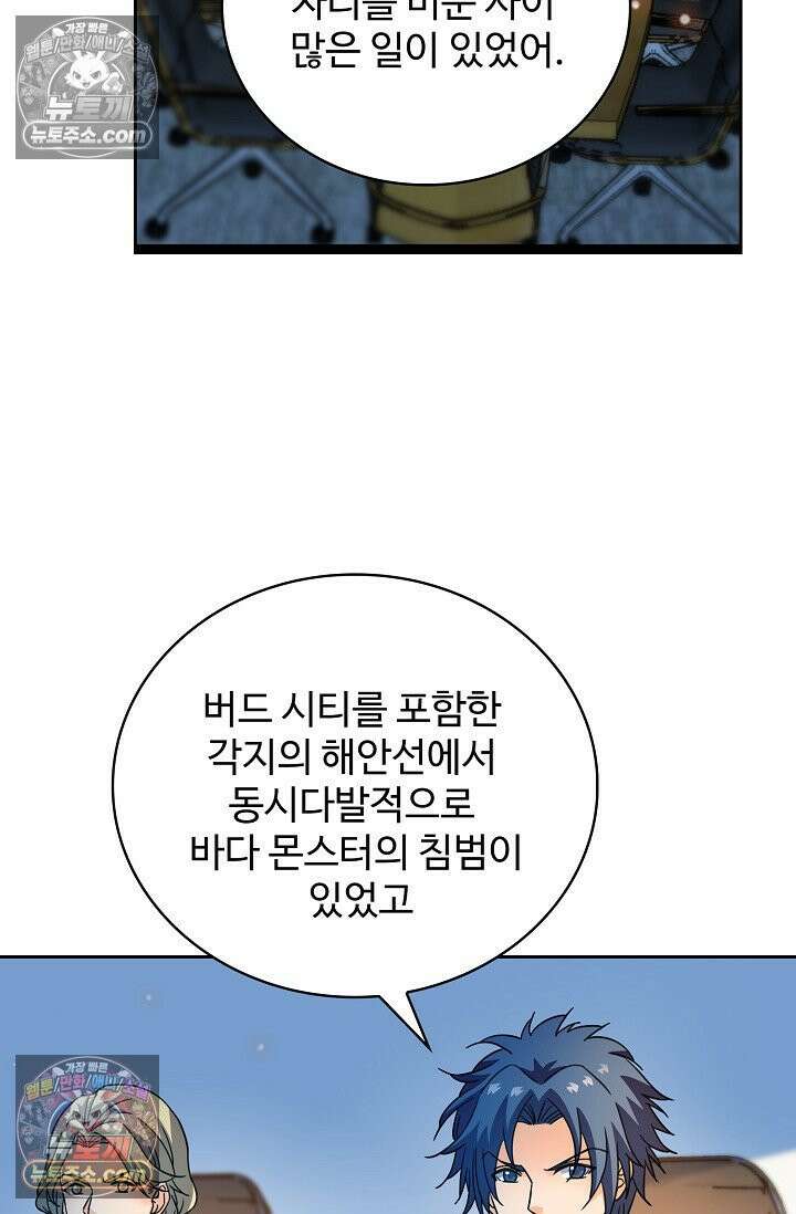 전직법사 947화 31