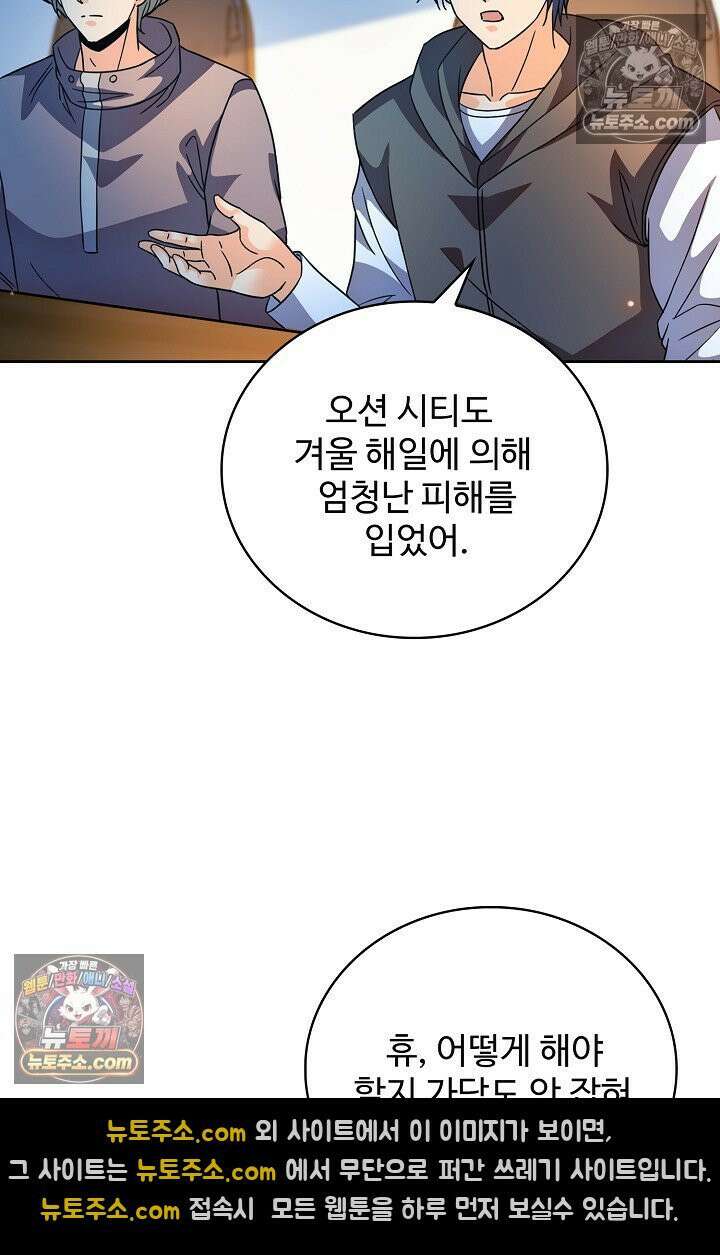 전직법사 947화 32