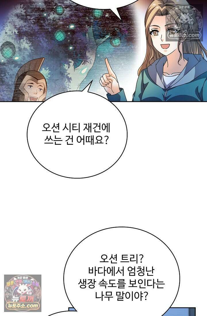 전직법사 947화 34