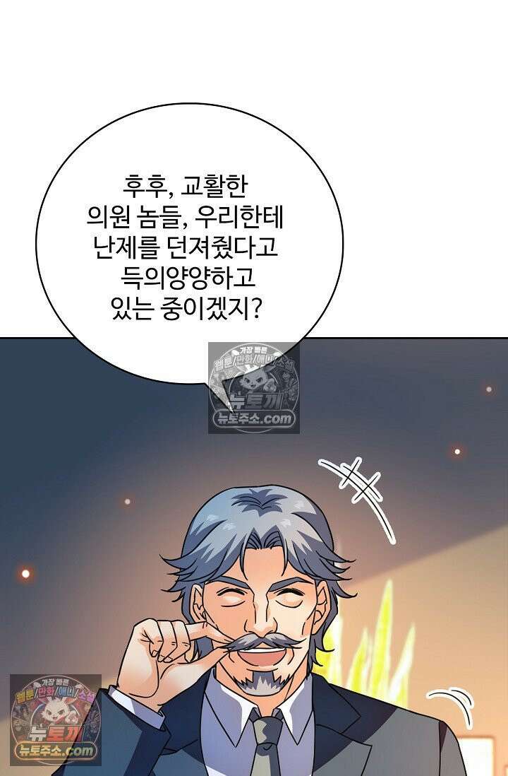전직법사 947화 36