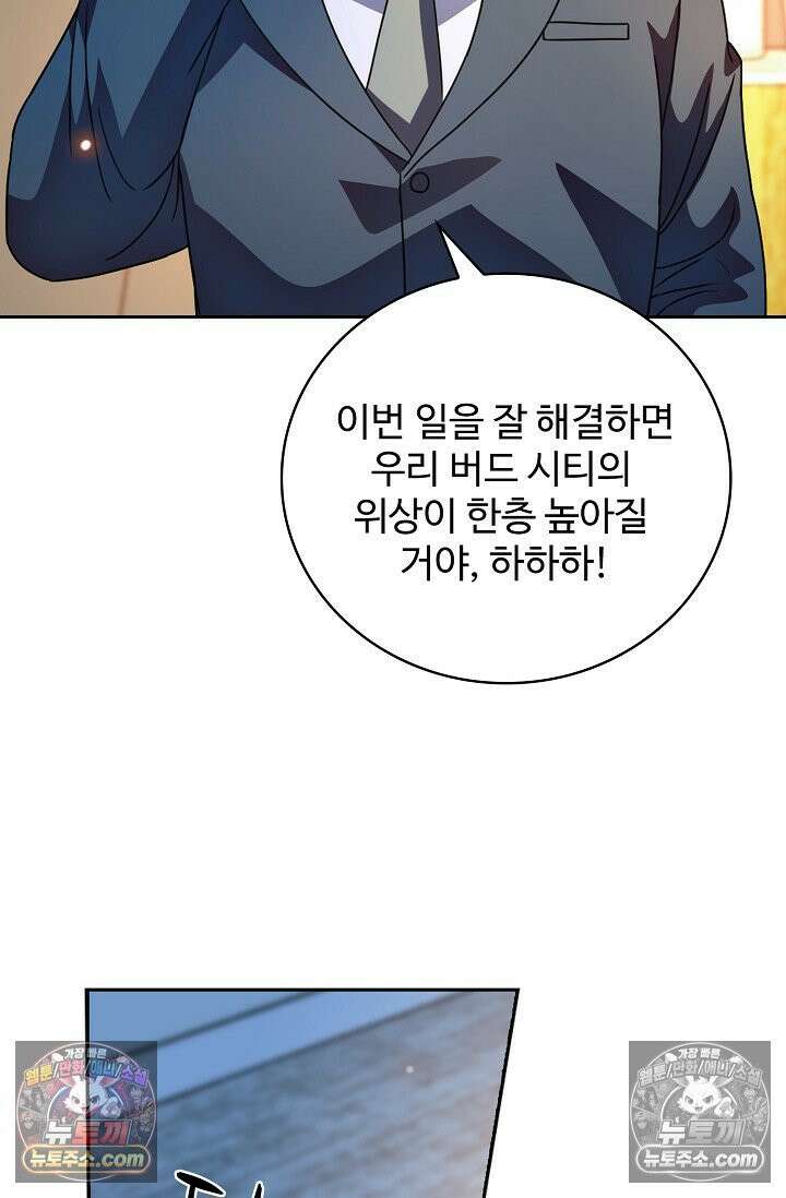 전직법사 947화 37