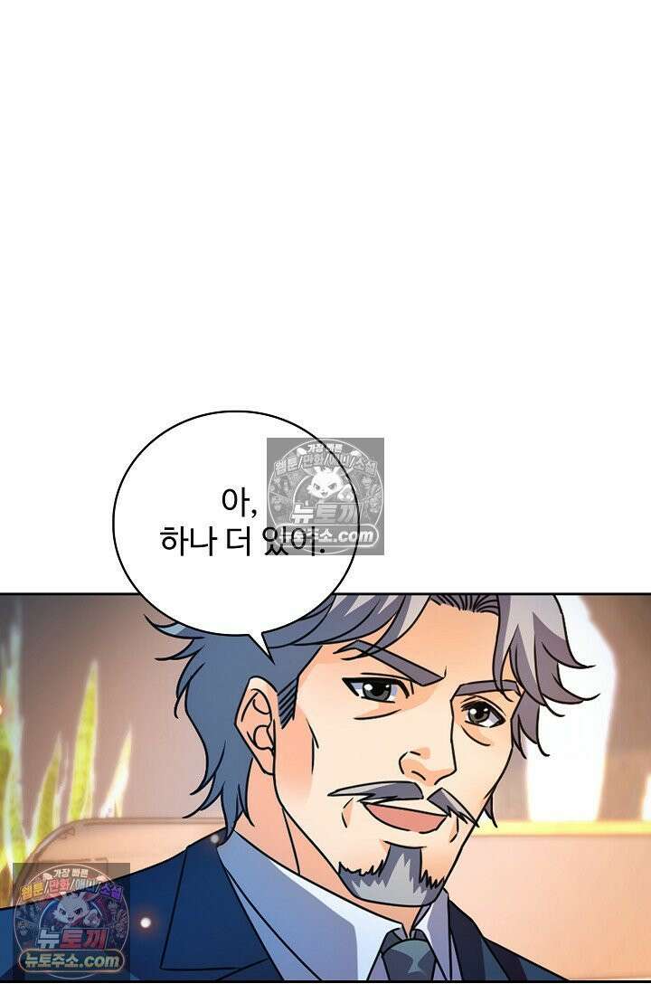 전직법사 947화 40
