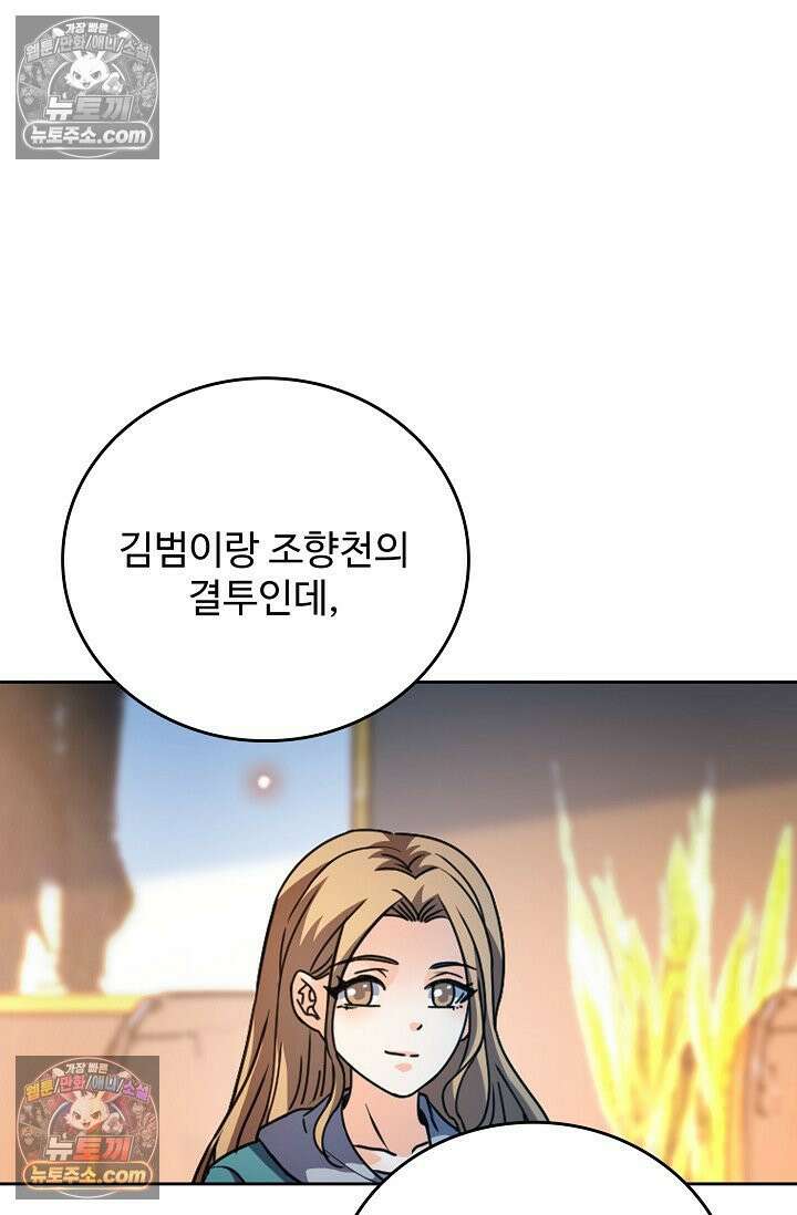 전직법사 947화 41