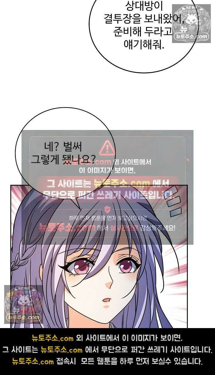 전직법사 947화 42