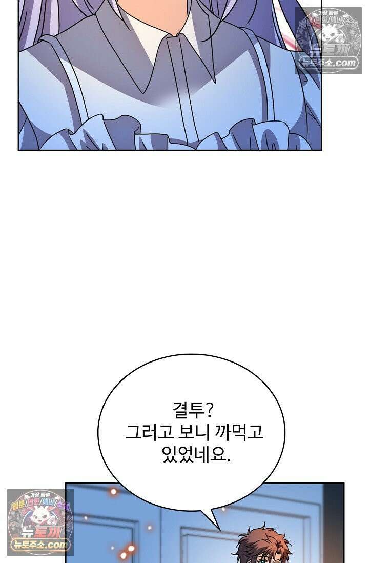 전직법사 947화 43