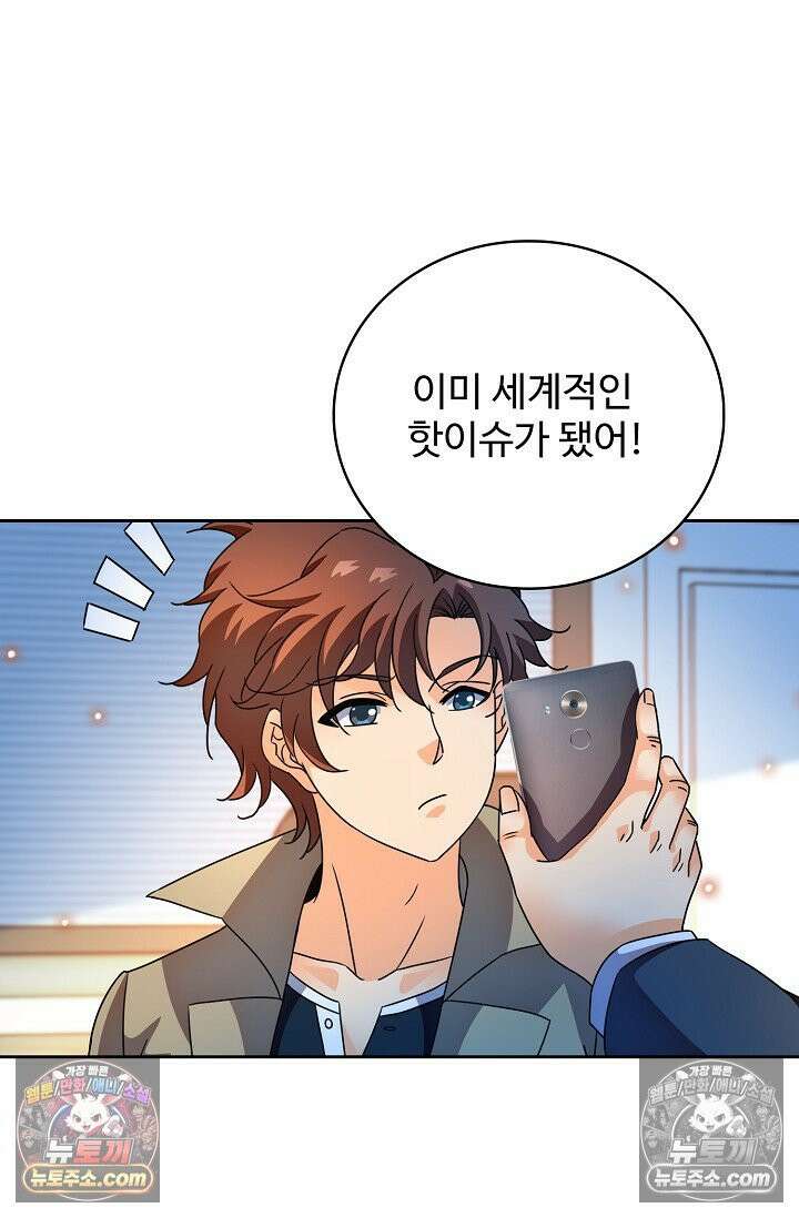 전직법사 947화 47