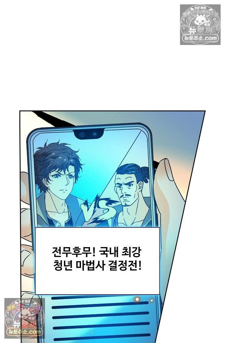 전직법사 947화 48
