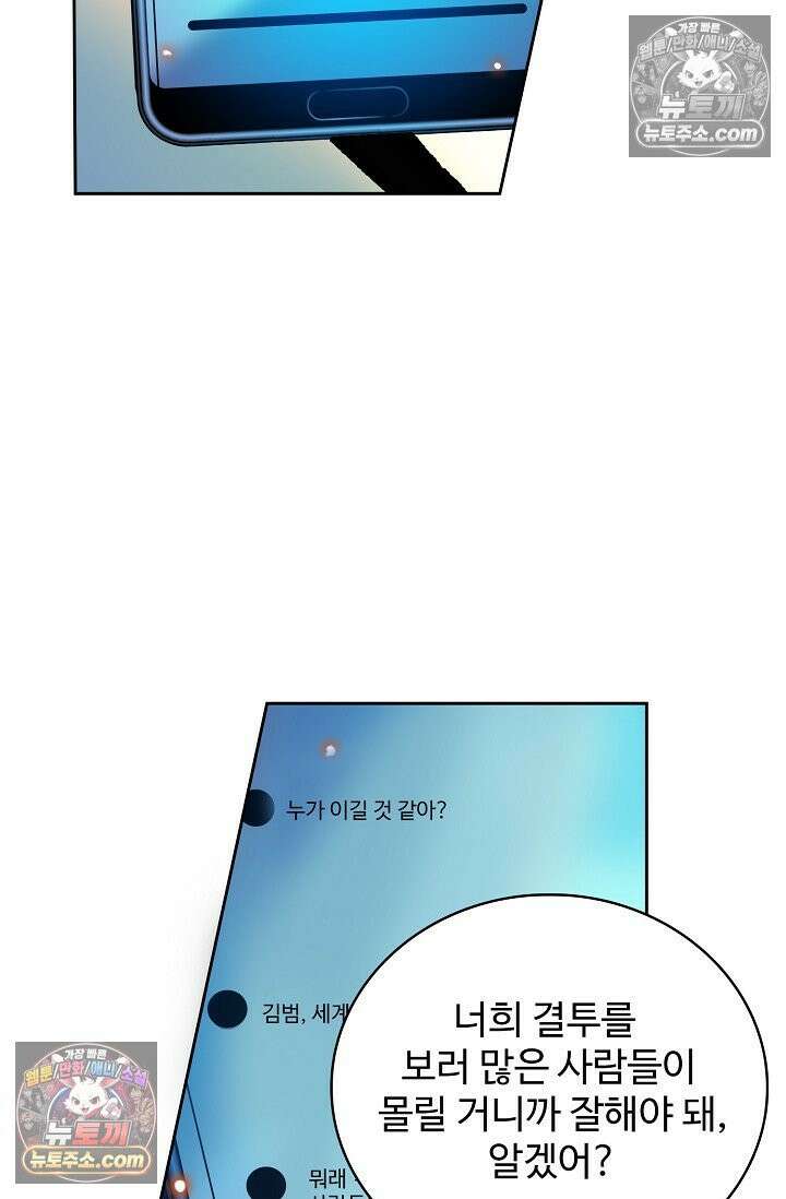 전직법사 947화 49