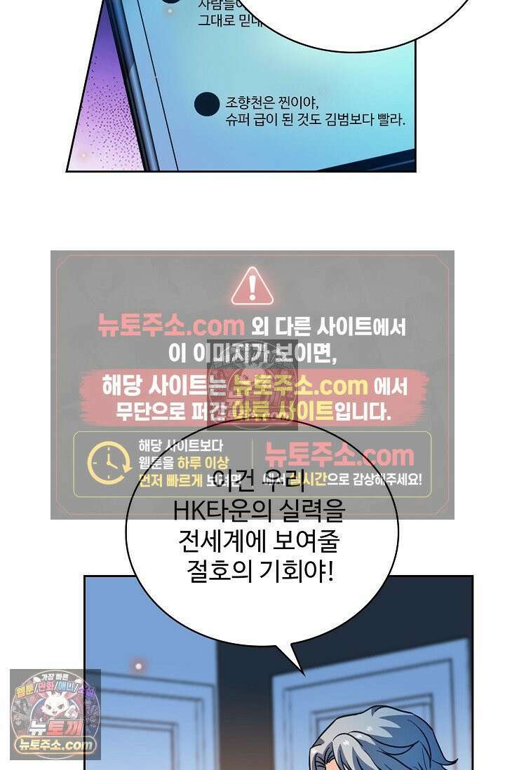 전직법사 947화 50