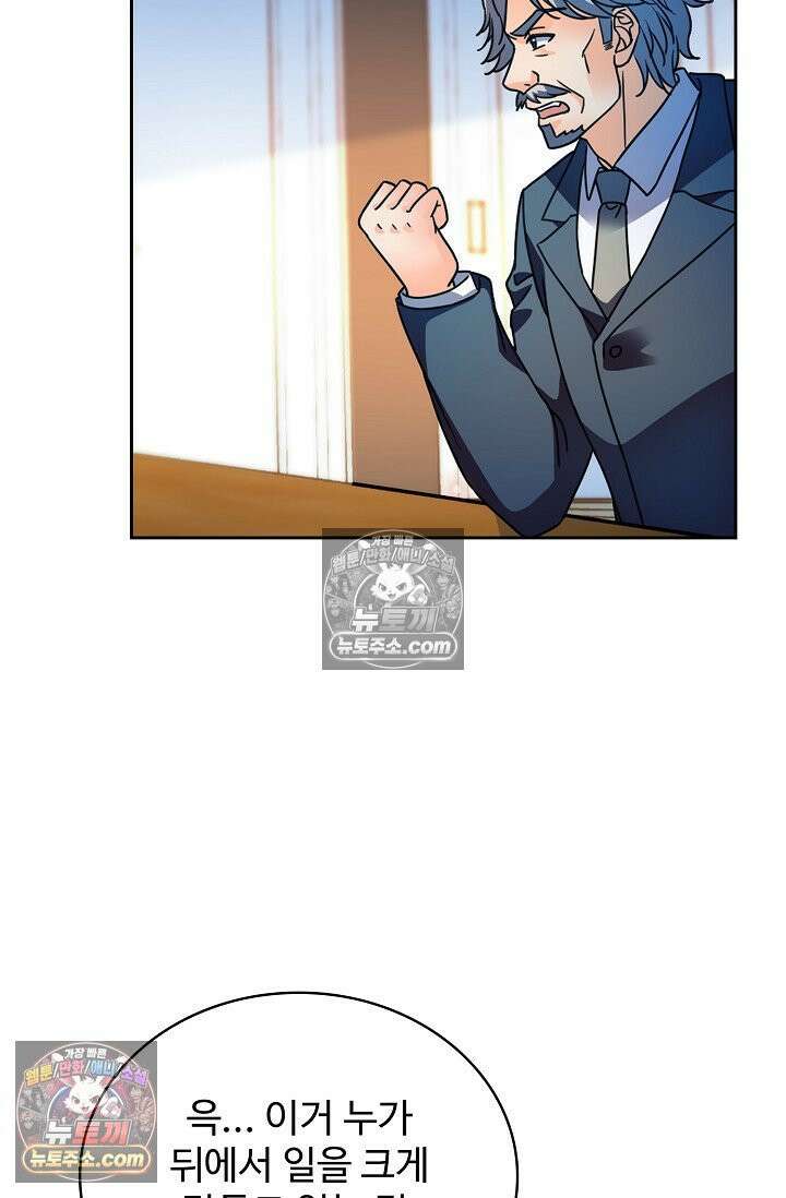 전직법사 947화 51