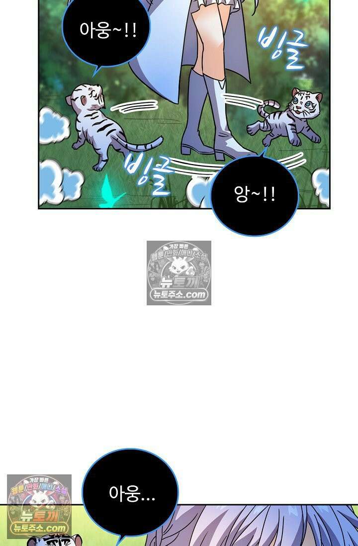 전직법사 947화 58