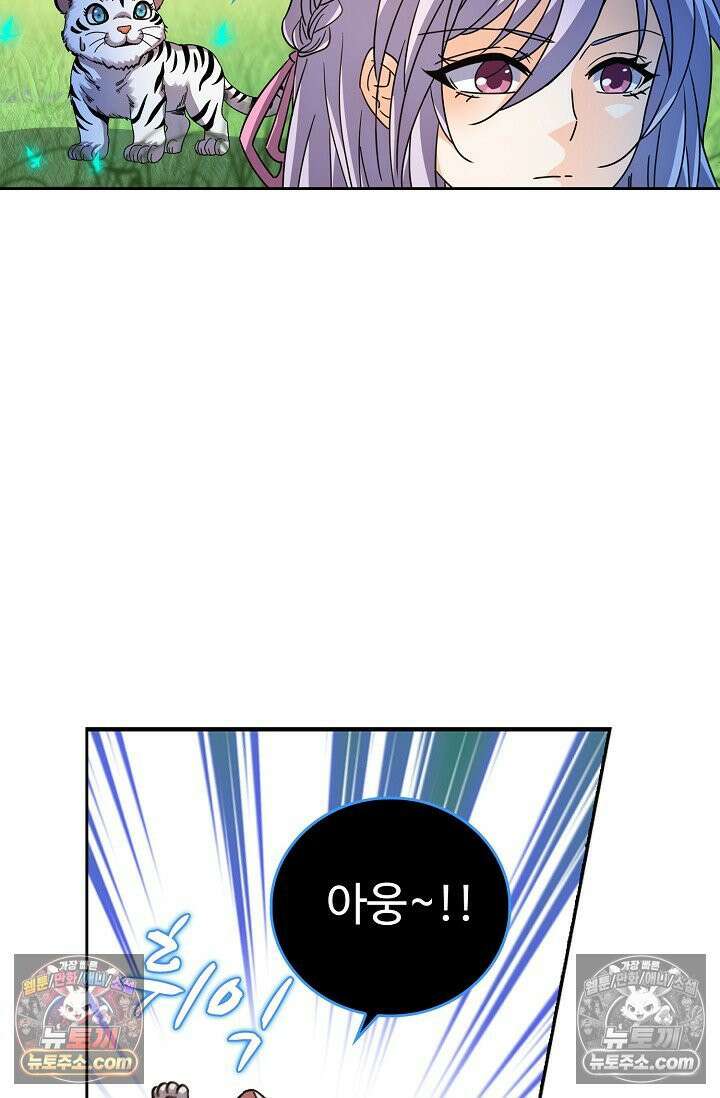 전직법사 947화 59