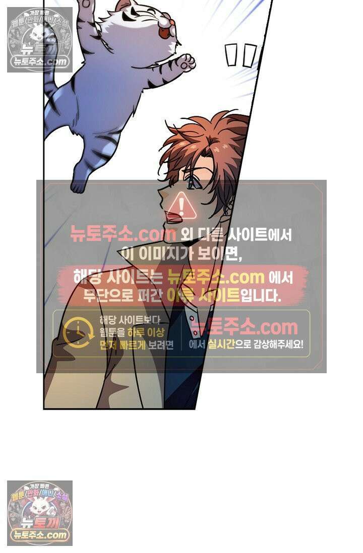 전직법사 947화 60