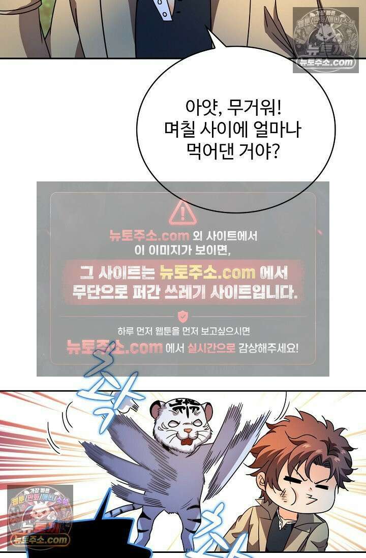 전직법사 947화 62