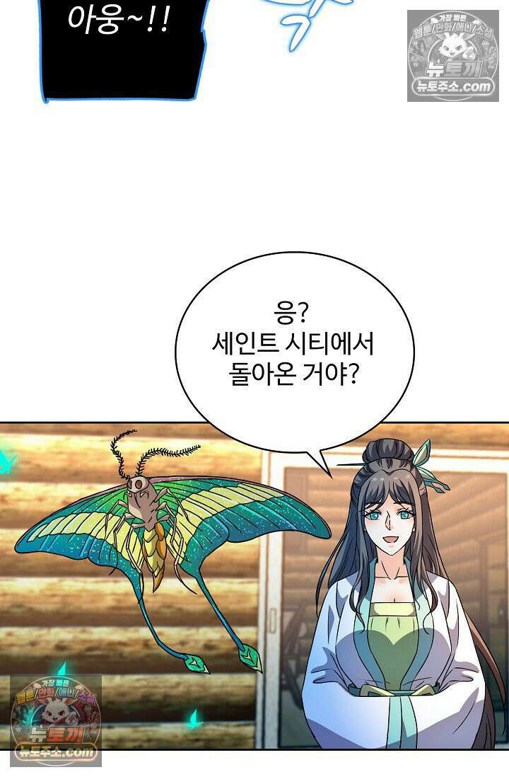 전직법사 947화 63
