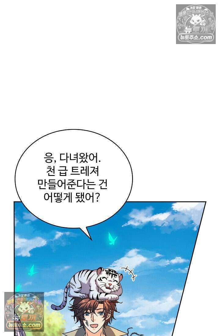 전직법사 947화 64