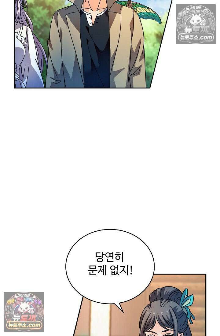 전직법사 947화 65