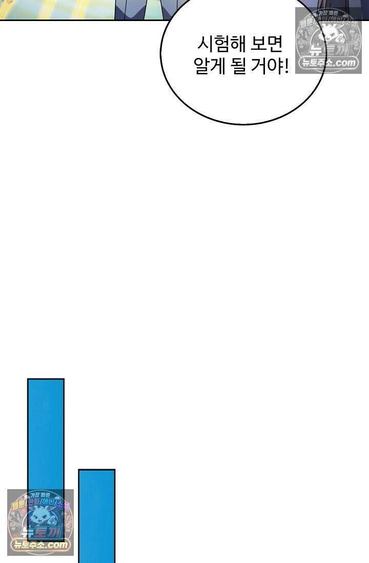 전직법사 947화 68