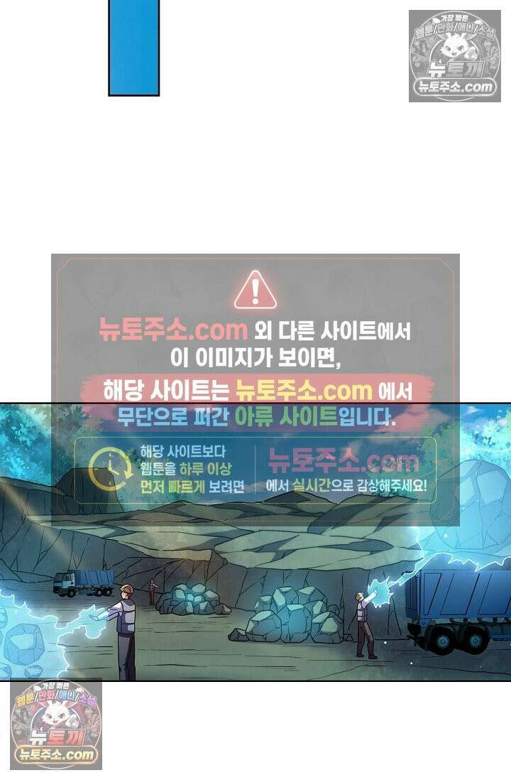 전직법사 947화 69