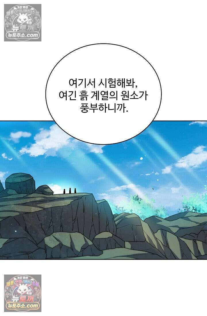 전직법사 947화 70