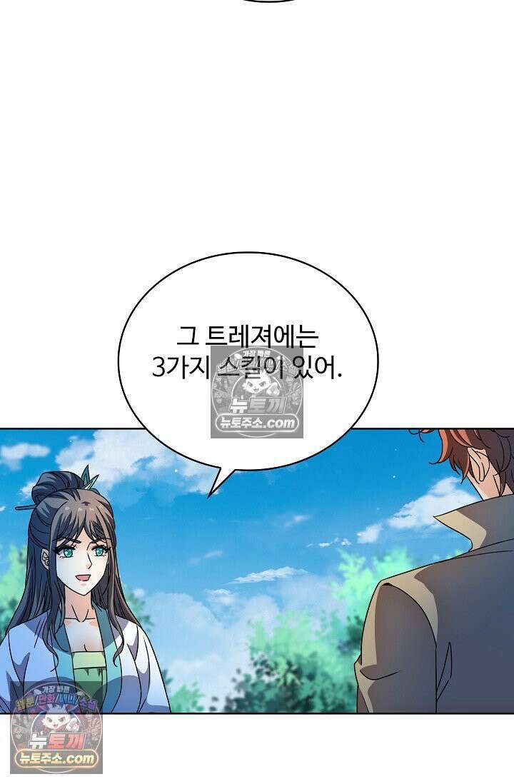 전직법사 947화 72