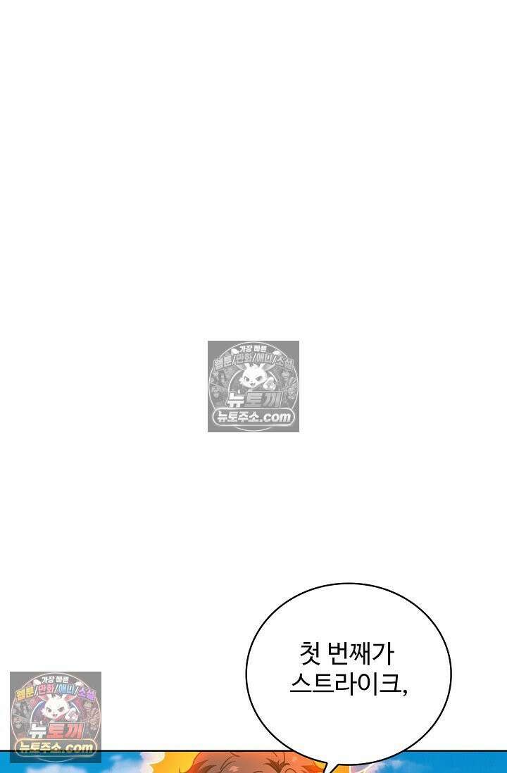 전직법사 947화 73