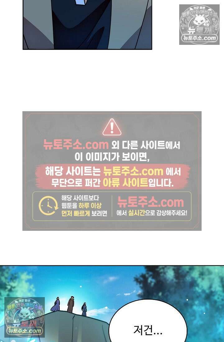 전직법사 947화 78