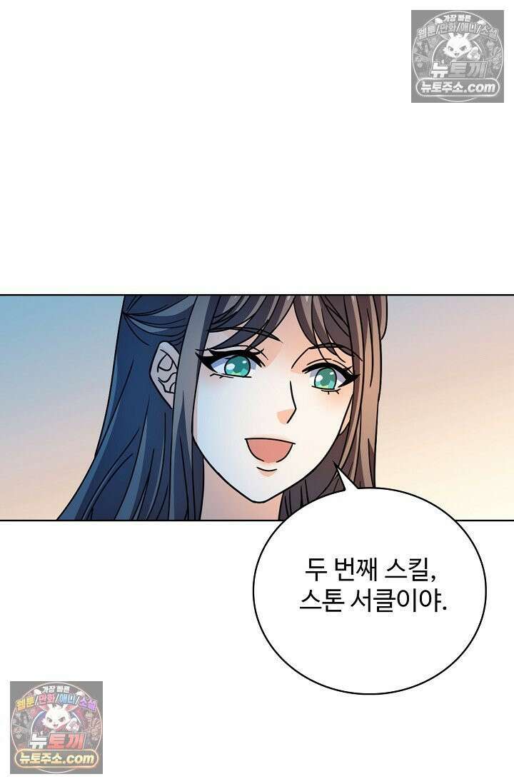 전직법사 947화 80