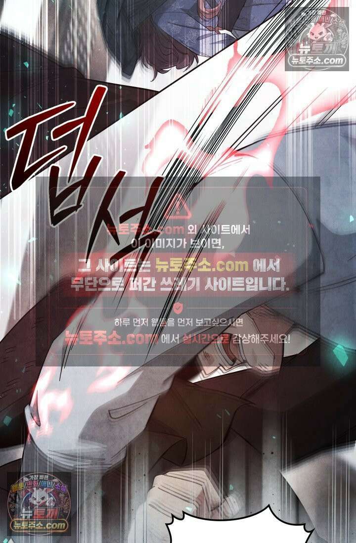 무림 속 공무원으로 살아가는 법 60화 5